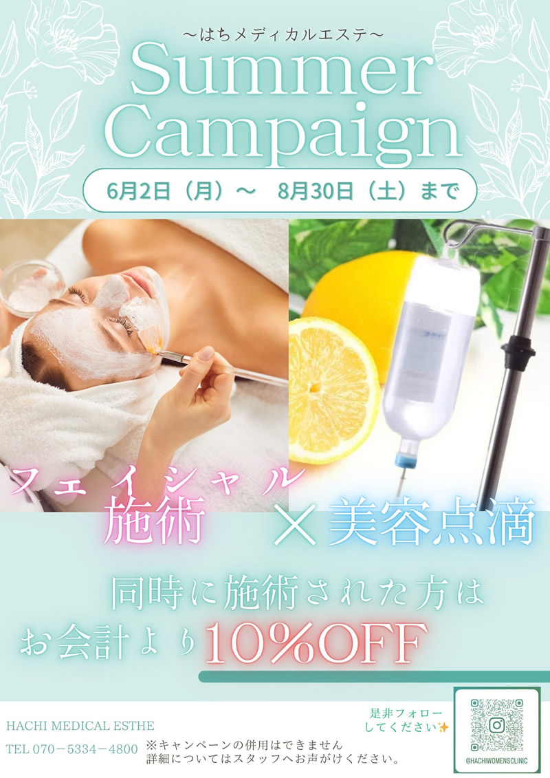 Summer Campaign