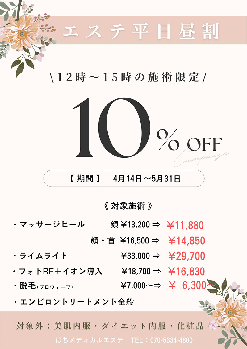 キャンセル料の設定